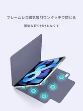 MOROCK iPad用 ダブルフェイス吸着ケース【エア8・エア7・プロ11インチ対応・軽量・耐曲げ】