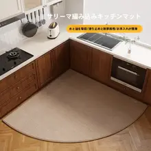吸水・吸油効果のあるキッチン用扇形マット【耐汚染・滑り止め・家庭用】