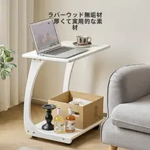 移動可能な無垢材製サイドテーブル【リビング・ミニサイズ】（セットアップ対応）
