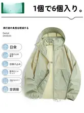 夏用メンズ UVカット透湿メッシュジャケット【軽量・アウトドア・釣り用】