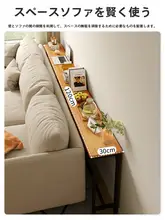 テーブル ロング スリム 隙間収納【ベッドサイド・ソファ後ろ】