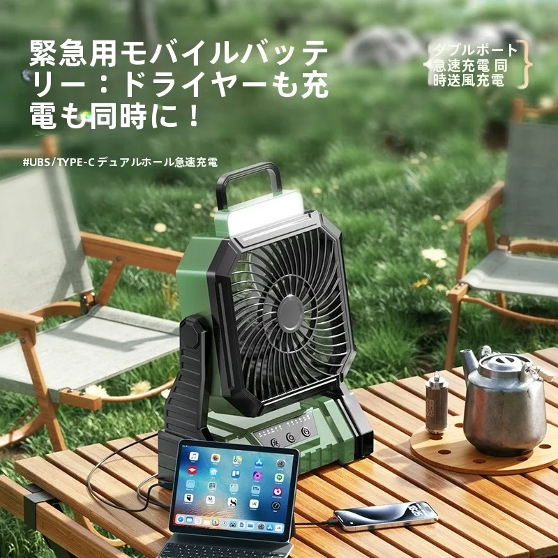 アウトドア用USB充電式扇風機：リモコン操作と270度回転で快適な空気流れを実現