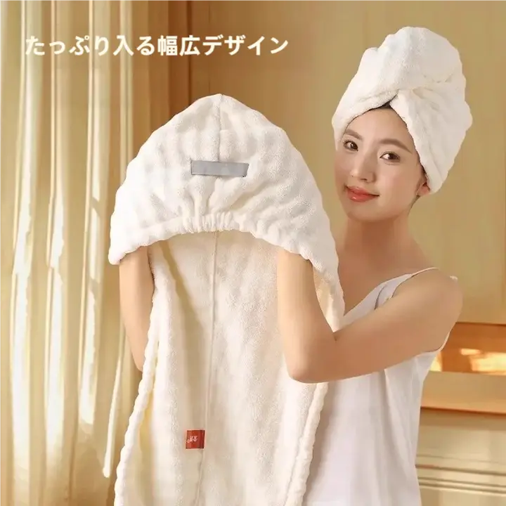 乾燥が早いヘアタオル【吸水力・一体型・厚手・女性用】