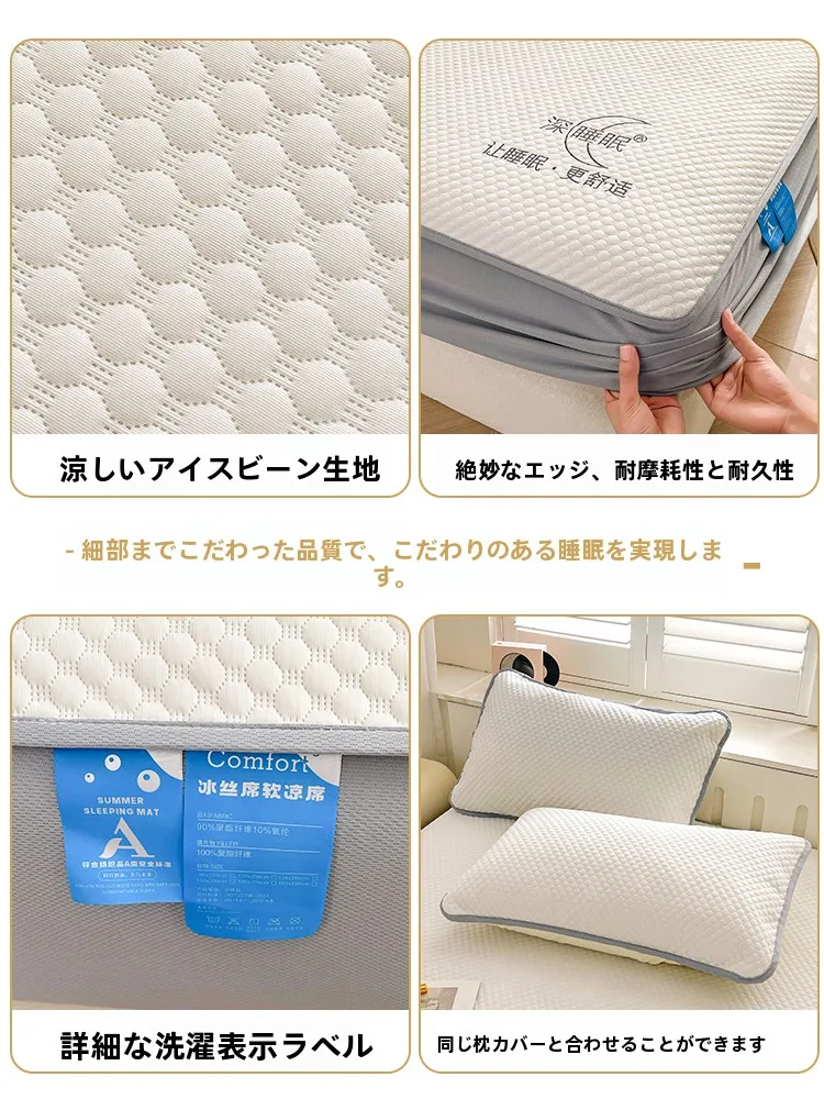 ひんやりベッドマットを選ぶときに迷うなら、この1つのポイントで解決できる？