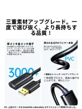 USB3.0延長ケーブル【データ信号増幅・接続用・パソコン・マウス・キーボード・カメラ対応】