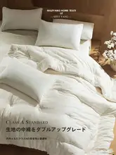 抗菌加工の全棉素材使用の春秋用布団【暖かさ・一人用】