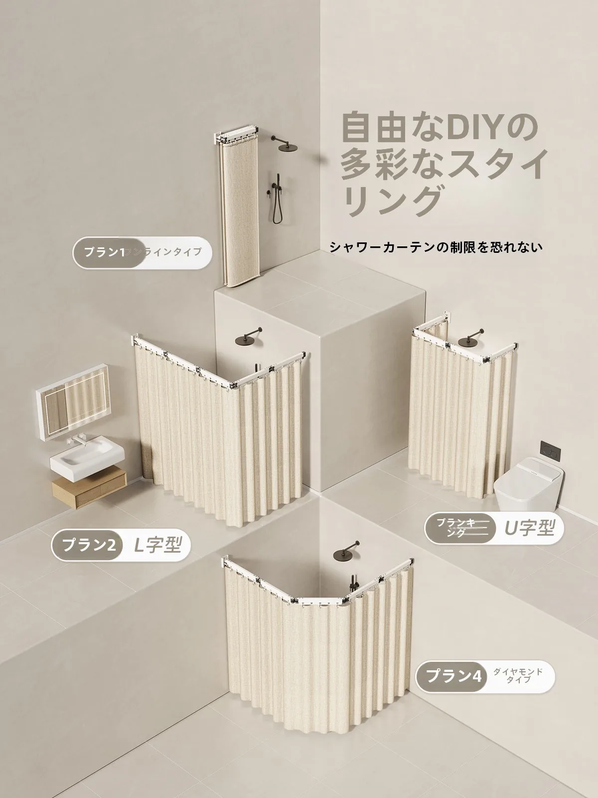 お風呂場の天井にカーテンを設置するなら、折りたたみ式アーチ型シャワーカーテンがおすすめ？