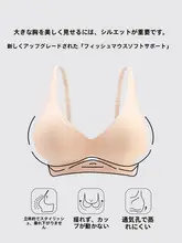 セクシーなバストを演出！上托効果のブラジャー【厚みのあるパッド・無縫製・小胸向け】