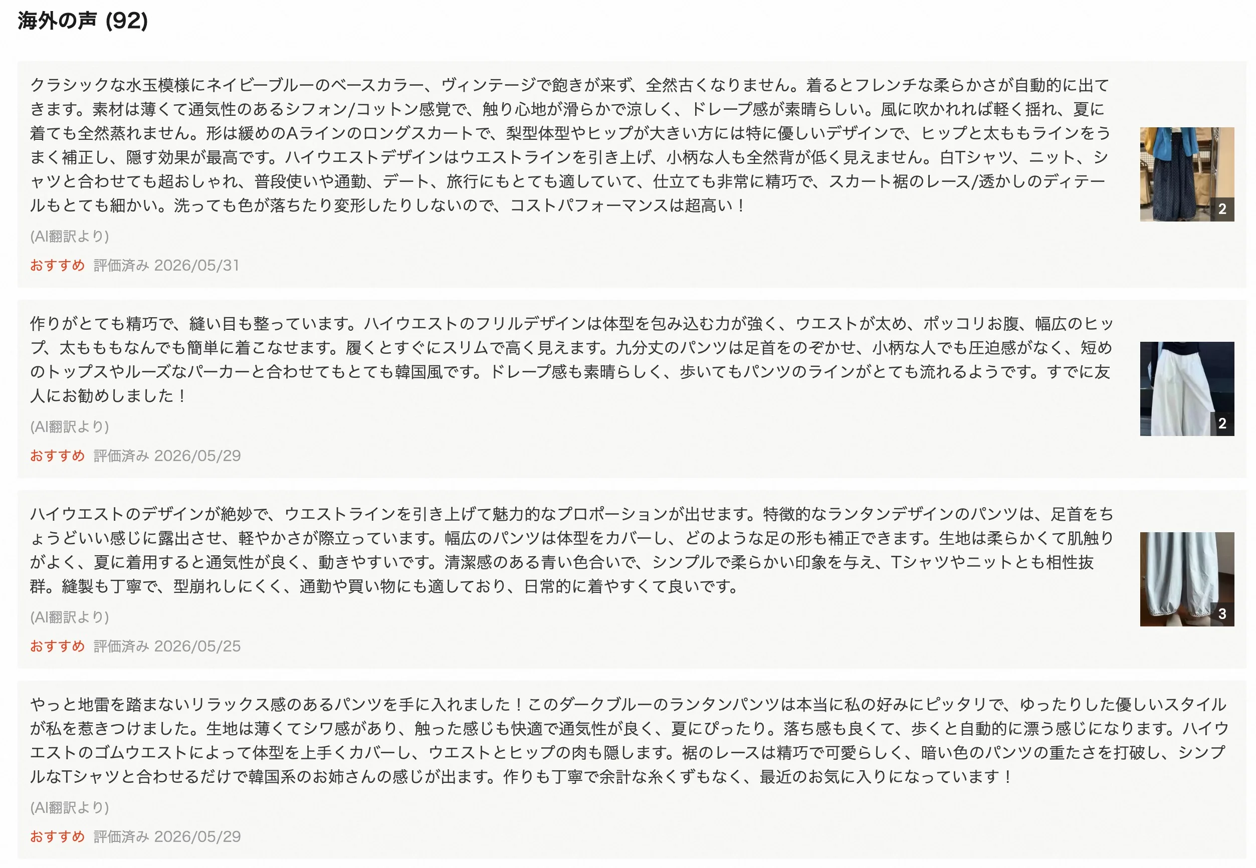 TAOを賢く使うために。私が実践しているユーザー評価の信頼性チェックと、実際の購入時の安心感コツ