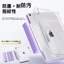 磁気吸着ペンケース【iPad用・保護カバー・スタンド機能付き・衝撃防止】