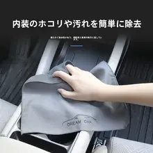 車内装飾の清掃用ダブルフェイス吸水タオル【厚手・洗車用品】
