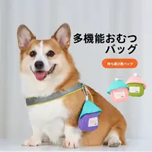ペット用お散歩バッグ【ミニ・可愛いデザイン・アウトドア用収納】