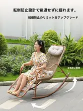 ロッキングチェア 大人 昼寝 家庭用 籐製 テラス リラックス