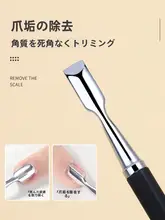 不锈鋼製 ネイルケア用 プッシュスティック【ダブルヘッド・キューティクル除去用】（セットアップ対応）