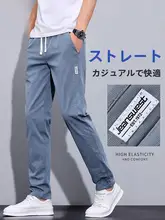 快適な着心地！夏用 メンズストレートカジュアルパンツ【通気性・クール感・ストレッチ】