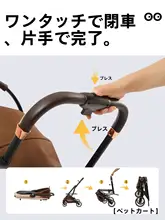 中小型犬用ペットキャリーカート【折りたたみ式・ワンボタン操作・携帯便利】
