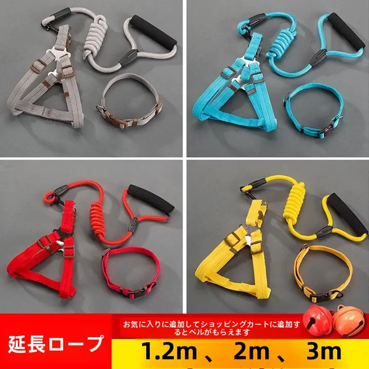猫や小型犬向け 胸部ハーネス付きリード【ペット用・極上の柔らかさ】（セットアップ対応）