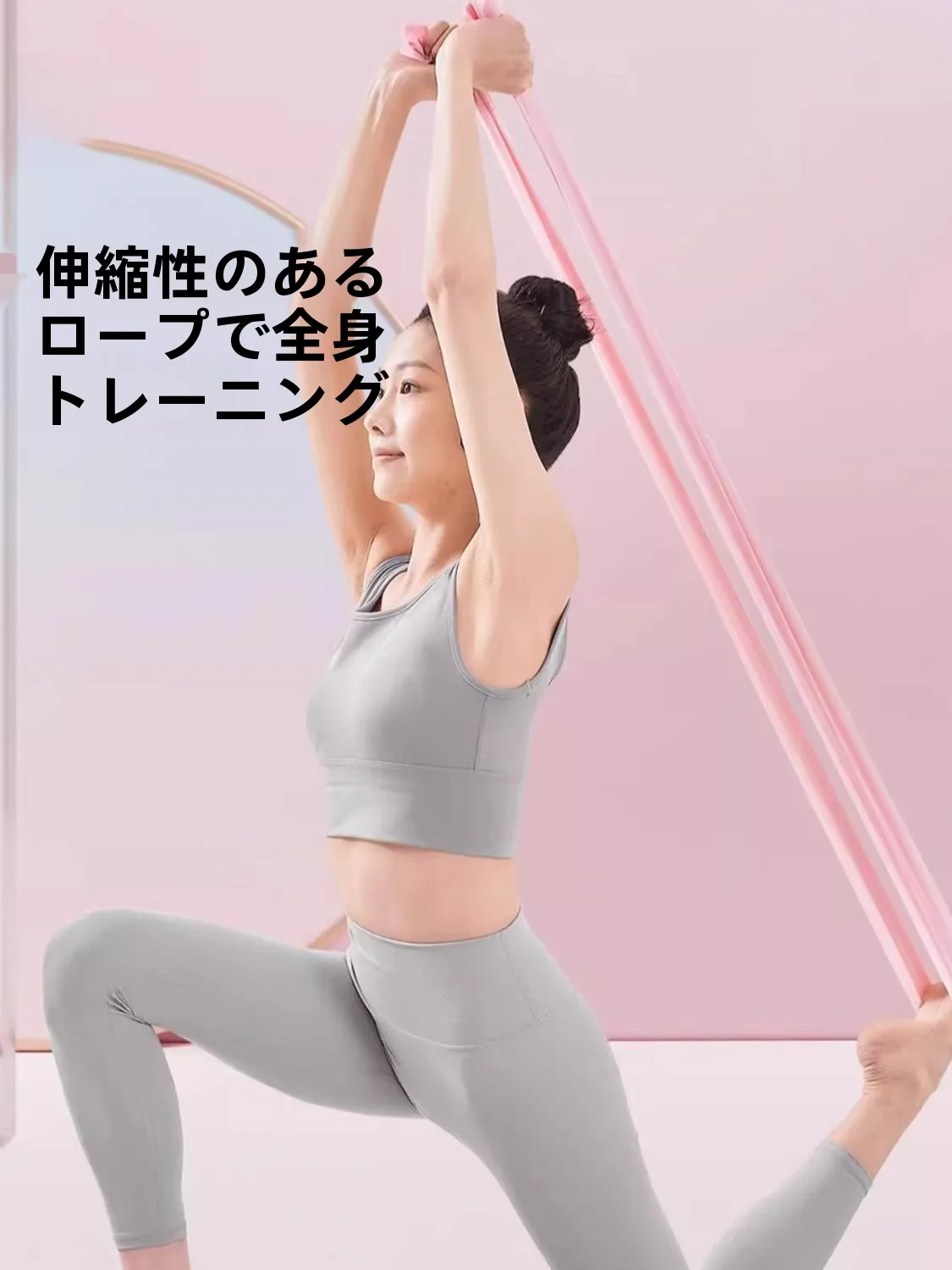 女性用ヨガエクササイズバンド：骨盤ストレッチエアーベルトの効果と使い方を徹底解説