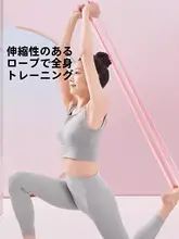 女性用ヨガエクササイズバンド【ヒップトレーニング・ストレッチ・抵抗バンド】