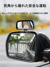 バックミラー 小型ミラー コーチ車 補助 360度 死角 ミラー 防水