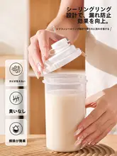 密閉式携帯用豆乳カップ【目盛り付き・加熱可能・通勤用】