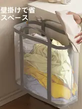 家庭用 大容量折りたたみ式 収納バスケット【壁掛け対応・洗面所・浴室用】