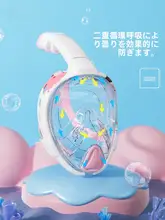 WaterTime 子供用フルフェイス潜水マスク【呼吸しやすい全干式デザイン・スノーケリング用】