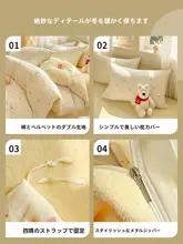 全棉牛乳フランネル製ベッド用四点セット【子供用・コットン・サンゴフランネル】（セットアップ対応）