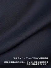 オーストラリアウール使用 半麻地仕様のイタリアンスタイルスーツ【ビジネス・カジュアル用・男性用】（セットアップ対応）