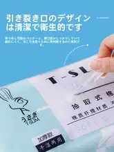 3大パック 使い捨て洗面タオル【コットン製・家庭用・抽出式】
