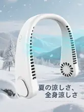 首掛けミニファン【USB充電・羽根なし・長時間稼働】