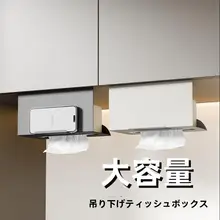 キッチン用吊り下げペーパータオルホルダー【穴あけ不要・大容量・収納ラック】