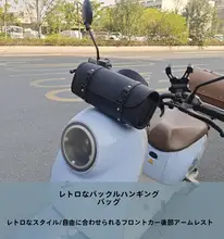 汎用バイク用工具バッグ【前部取り付け・バイク改装用・多機能】