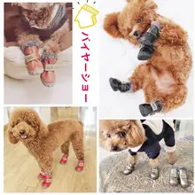 犬用冬用保温シューズ【パッド入り・滑り止め付き・小型犬用】
