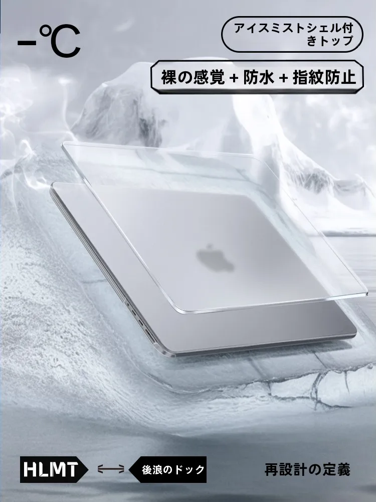 HLMT 軽量保護ケース：MacBook Pro・Air用のカスタムデザインケースの実用性と適用範囲