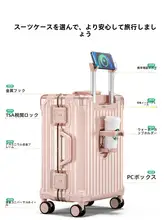 耐久性アルミフレームの小型キャリーケース【女性用・多機能・持ち運び便利】
