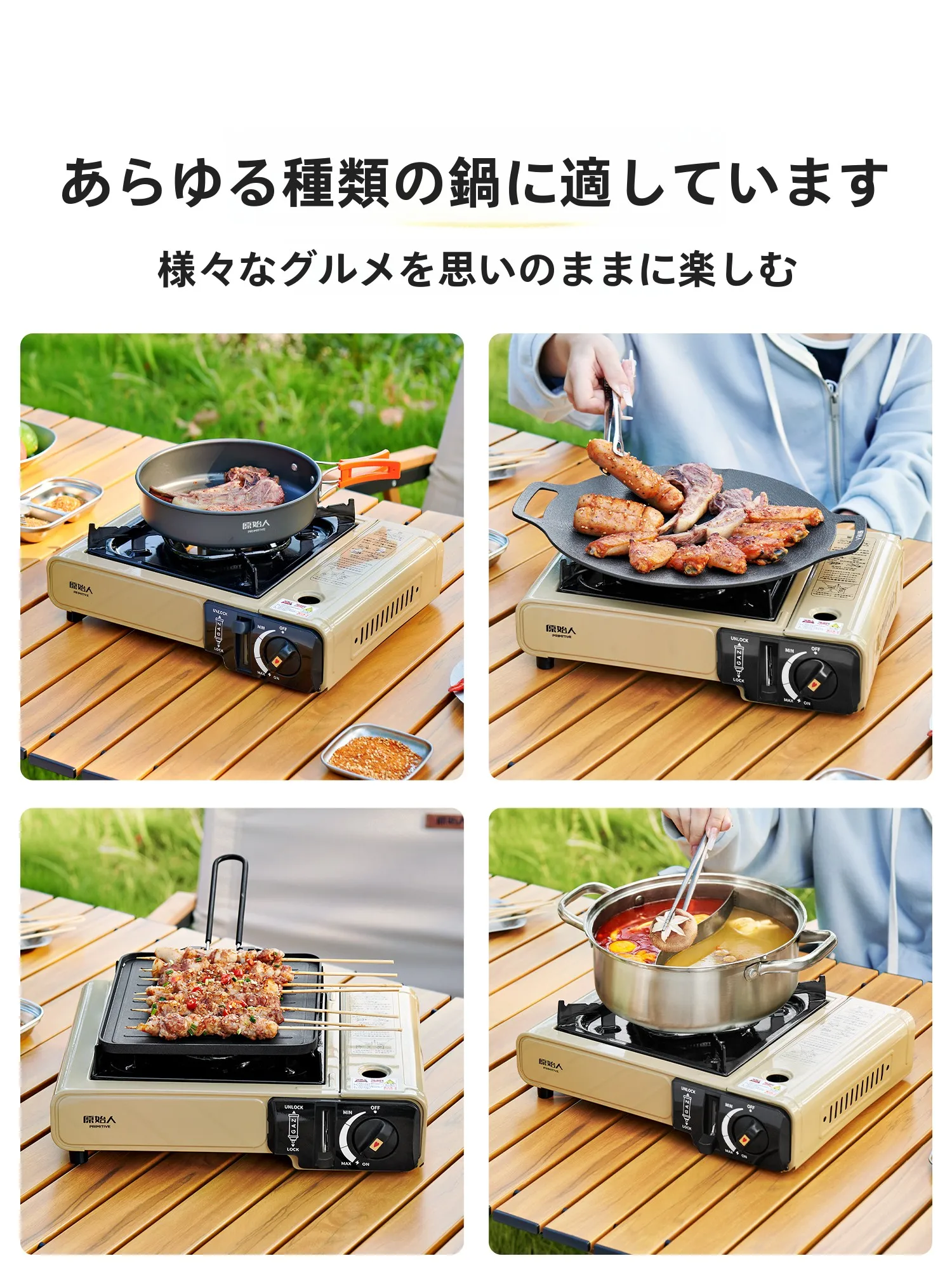 シングルバーナー カセットコンロ おすすめモデル：The Primitive ポータブルガスコンロの実用性と性能解析