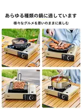 The Primitive カセットコンロ カセットガス ポータブル 家庭用 アウトドア キャンプ 卓上 鍋