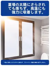 プライバシー保護フィルム【透明・光を通す・外から見えない】
