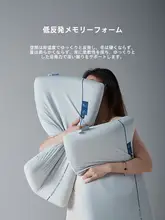 極上の柔らかさを実現！低反発メモリーフォーム枕【首を支える分区デザイン・快適な睡眠をサポート】