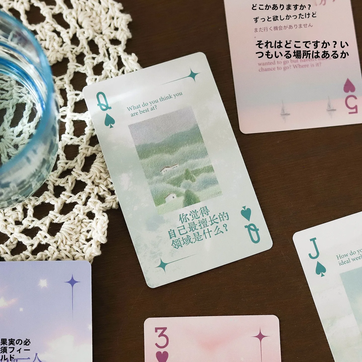 薔薇海洋の真心話大冒険カード：パーティーで活用できるチームビルディングゲームの実態