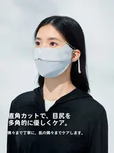 UVカットフェイスマスク【女性用・夏用・薄手・多面保護・運転対応】