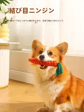 犬用おもちゃ【リアルな大花生・歯磨き・コーギー用・体力消耗・ミルク香】