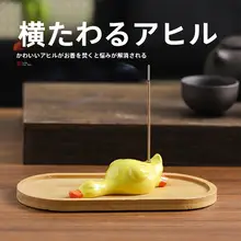 かわいい傾いた黄色のアヒル香立て【デスクトップ飾り・茶道用・香りトレイ】
