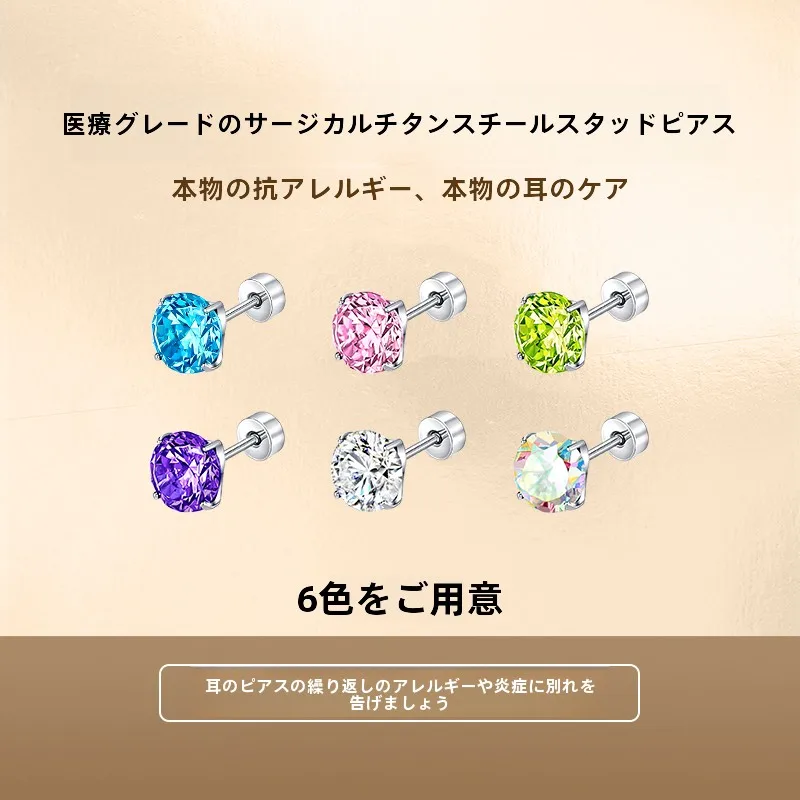 10000円 ピアスで誕生石を楽しむには？医療グレードチタンのピアスがおすすめの理由