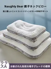 親子用枕芯2個セット【頸椎サポート・子供用・家庭用】