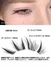 自然な印象のファクシータイプの束状まつ毛【ノー接着剤・初心者向け】