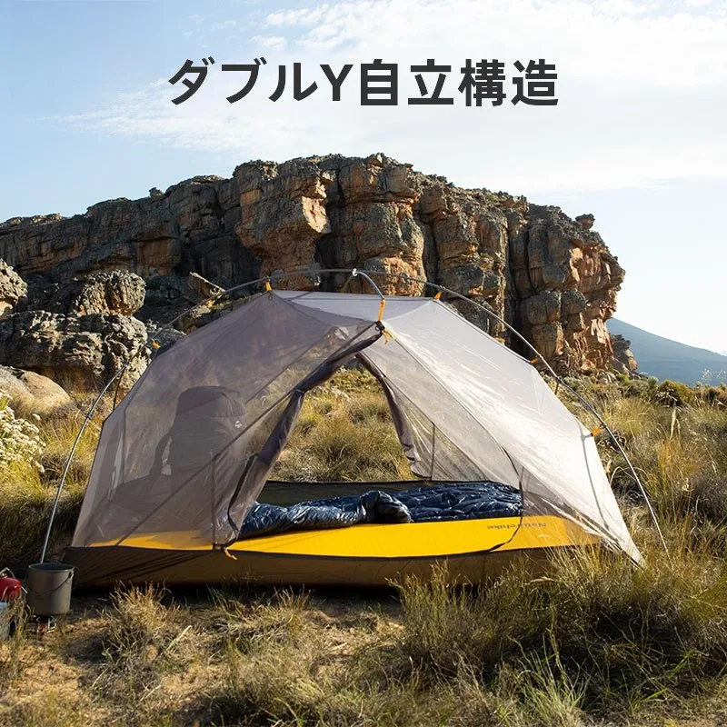 キャンプ道具を節約調達｜実際に使ってみた結果 - Naturehike 超軽量アウトドアキャンプテント