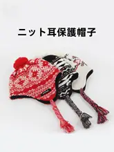 アウトドア用ニット耳当て付き帽子【フリース保温・レトロな編み込みデザイン】