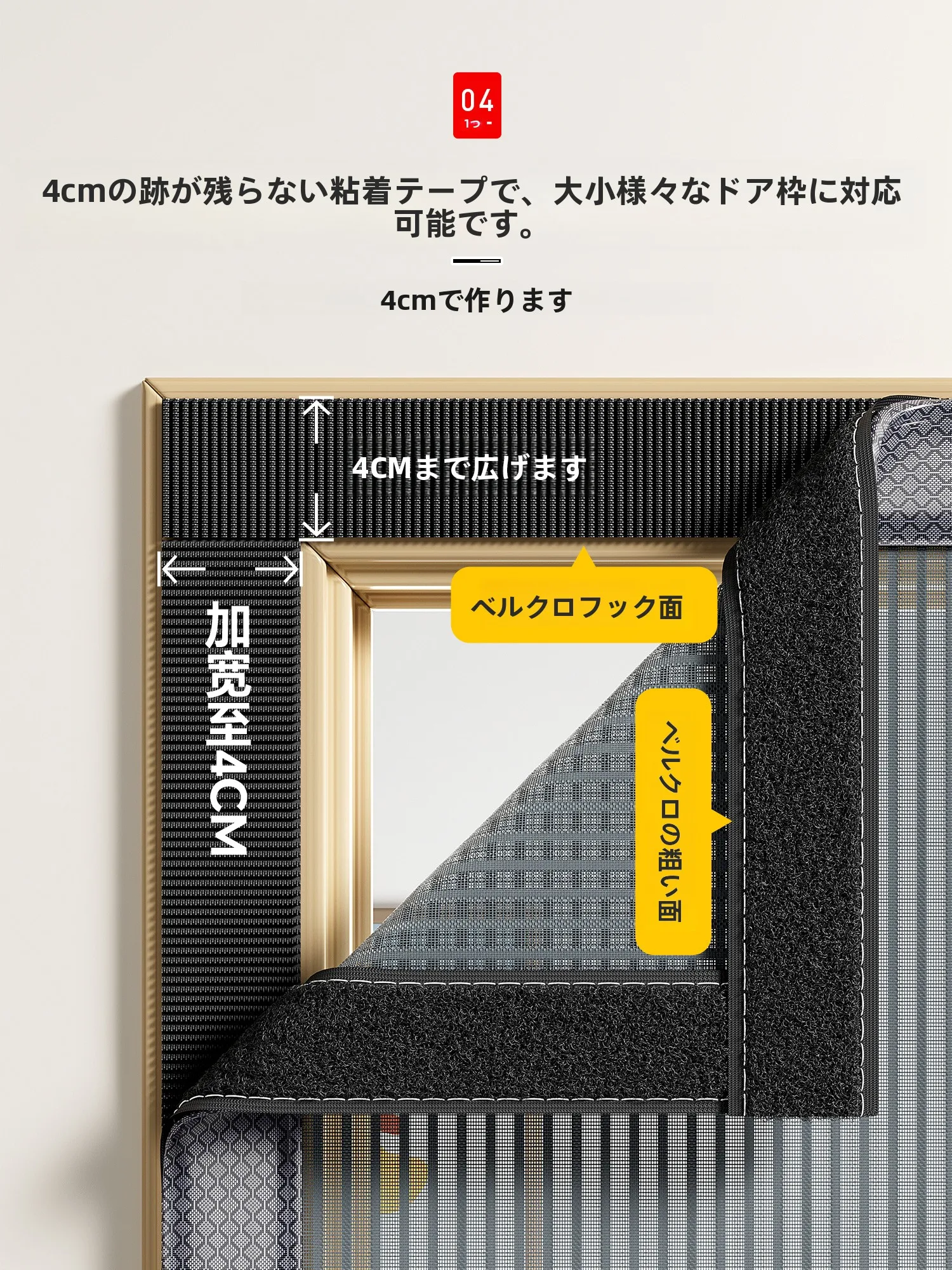 キャンプでの虫除け対策としての家庭用防蚊マグネットカーテン